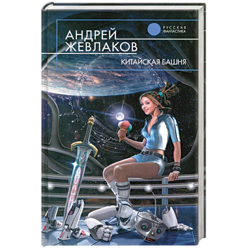 Китайская башня