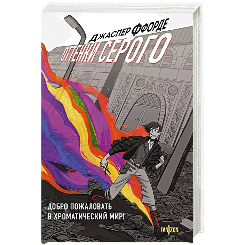 Оттенки серого