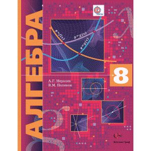 Алгебра. 8 класс. Углубленное изучение. ФГОС