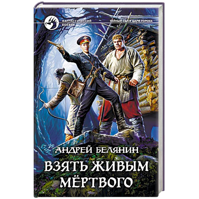 Аудиокнига незаконный наследник книга 2