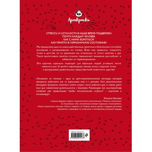 Животные. Рисуем по точкам