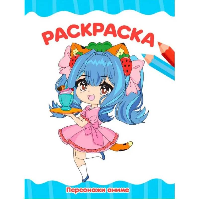 Персонажи аниме