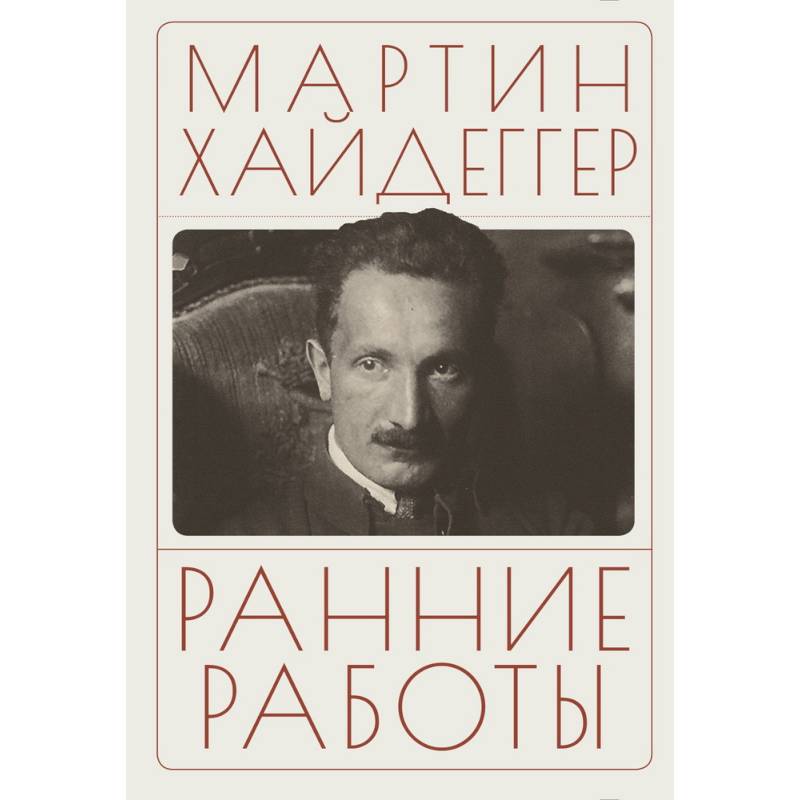 Ранние работы