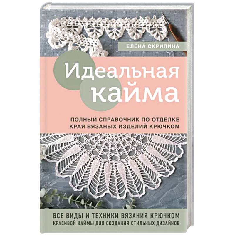 Общероссийский классификатор занятий. ОК 010-2014 (МСКЗ-08)