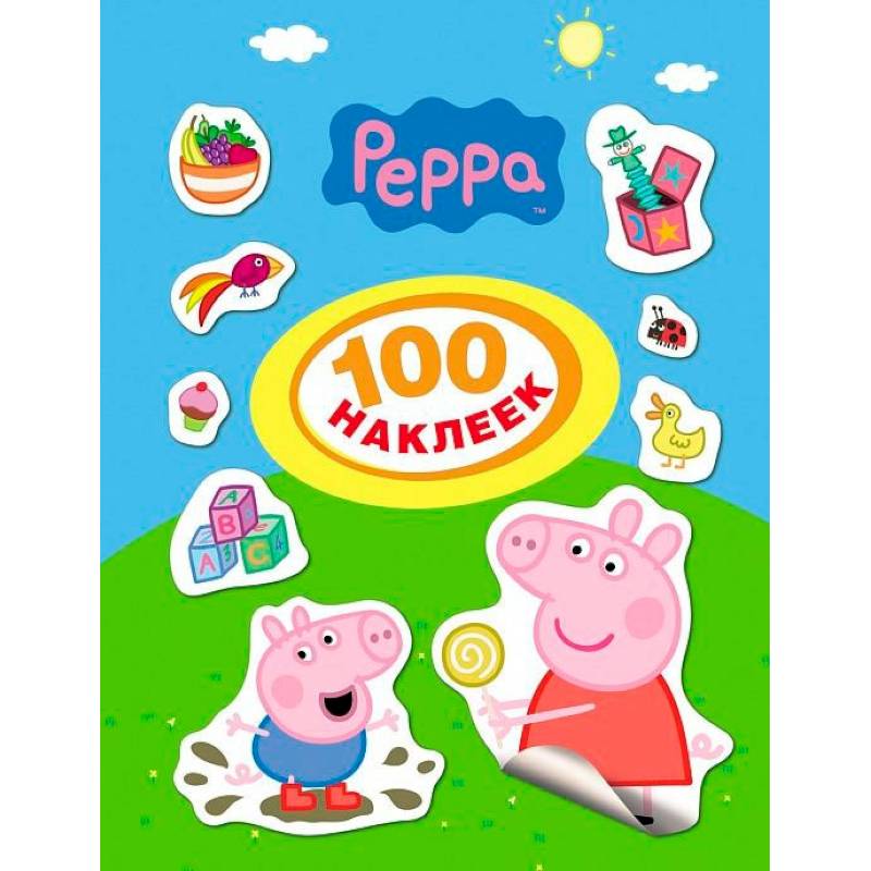 Свинка Пеппа