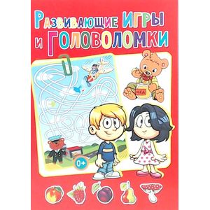Развивающие игры и головоломки