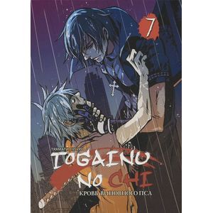 Togainu no chi / Кровь виновного пса. Том 7