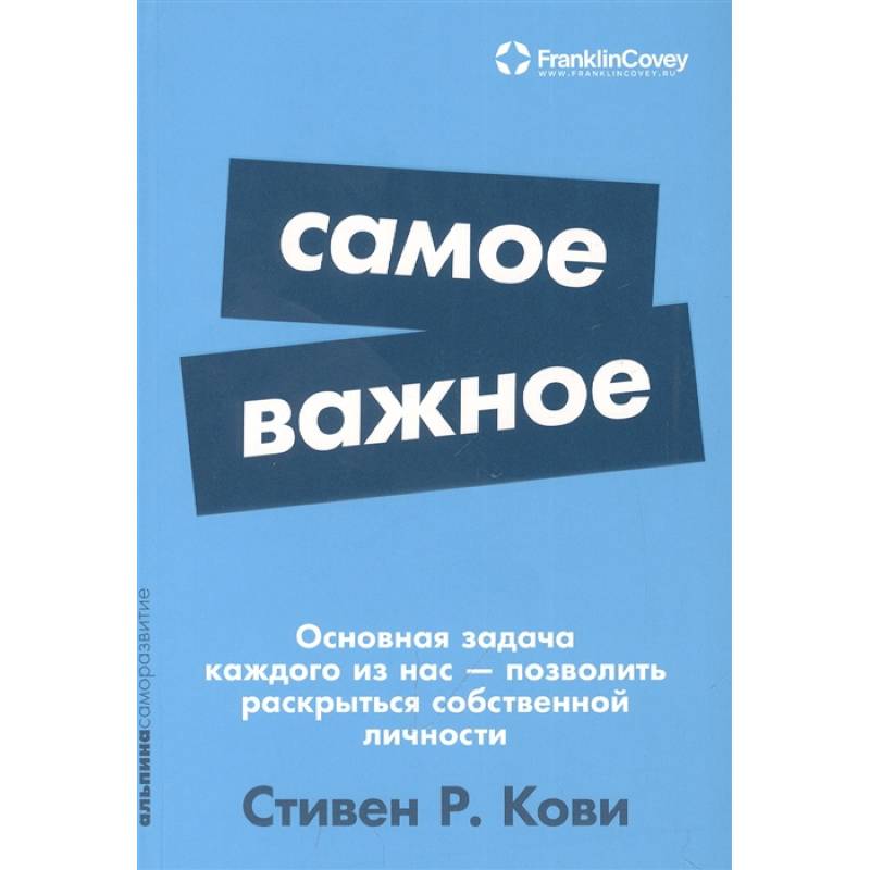 7 Навыков Высокоэффективных Семей Купить