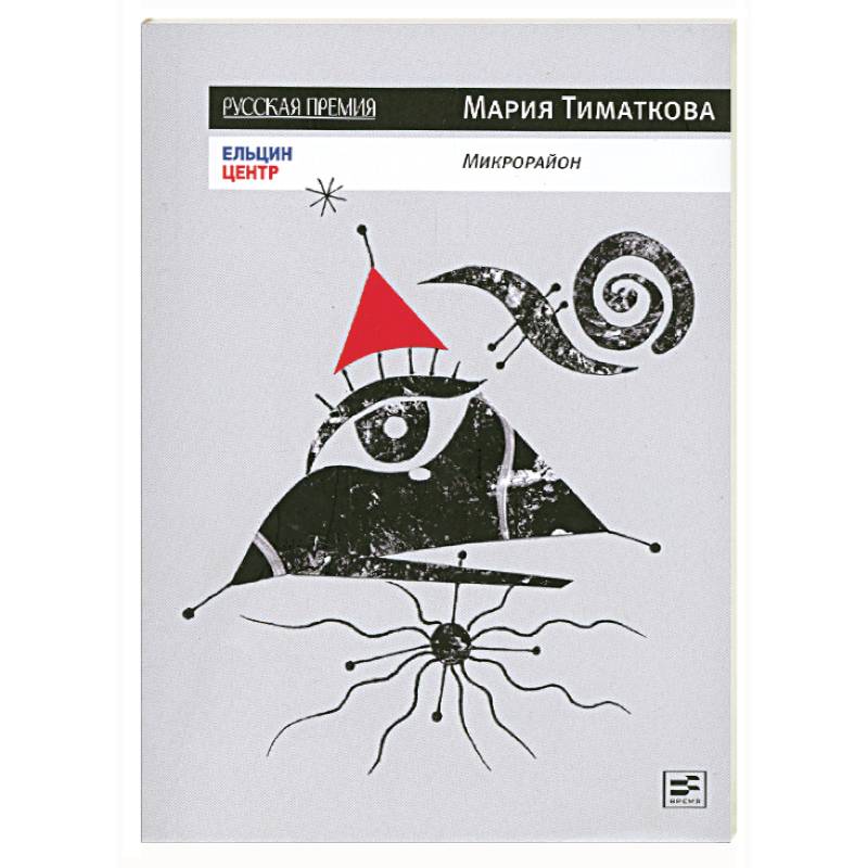 Микрорайон