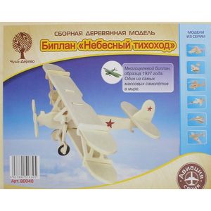 Сборная деревянная модель 'Биплан 'Небесный тихоход' (1/120) (80040)