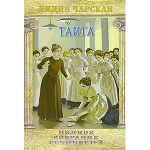 Таита