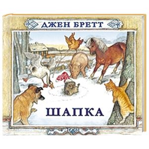 Шапка