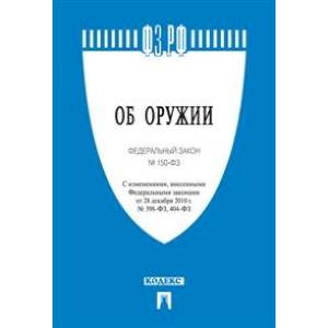 Федеральный закон Российской Федерации 'О пожарной безопасности' №69-ФЗ