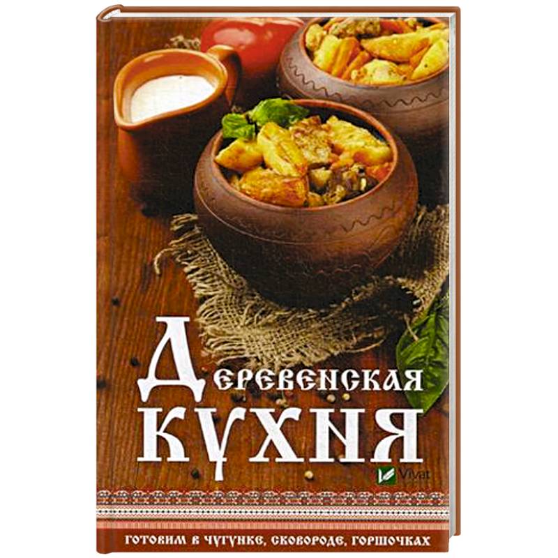 Русская Печь Книга Купить