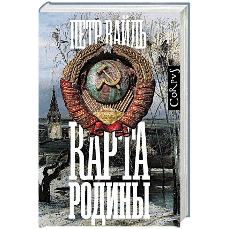 Карта родины Карта родины