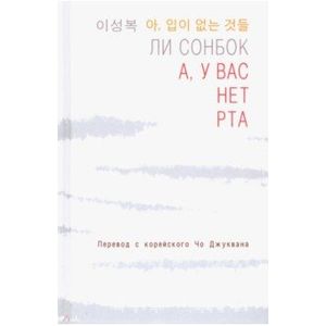 А, у вас нет рта