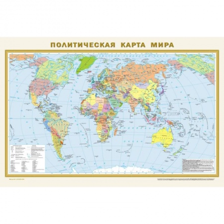 Карты физические, политические, книга Политическая карта мира. Физическая карта мира (в новых границах) А1 купить по скидке