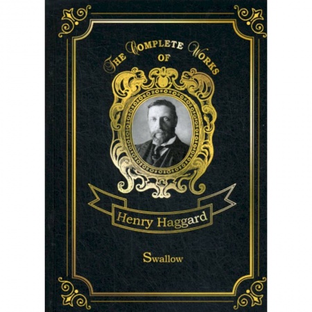 Чтение на английском языке, книга Swallow купить по скидке