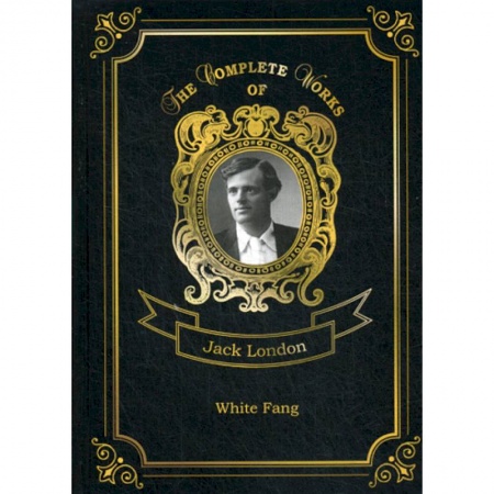 Чтение на английском языке, книга White Fang купить по скидке