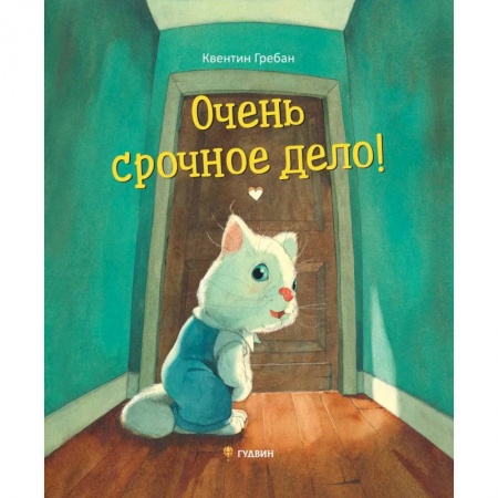 Повести и рассказы о животных, книга Очень срочное дело купить по скидке