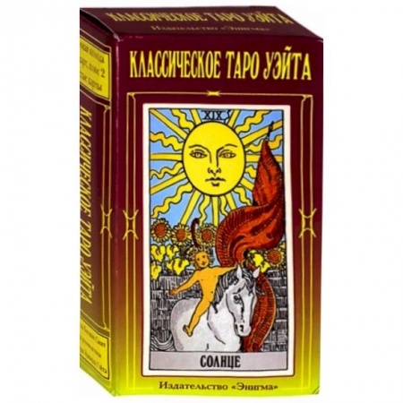 Книги, книга Таро Уэйта классическое, 78+2 карты купить по скидке
