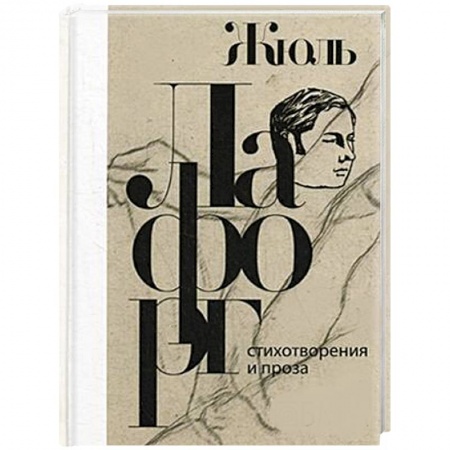 Книги, книга Стихотворения и проза купить по скидке