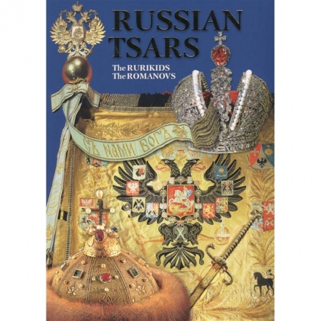 Российские музеи, коллекции, собрания, книга Альбом Русские цари 176 стр. мягк. пер. англ. яз. купить по скидке
