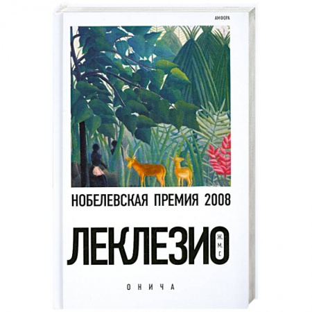 Книги, книга Онича купить по скидке