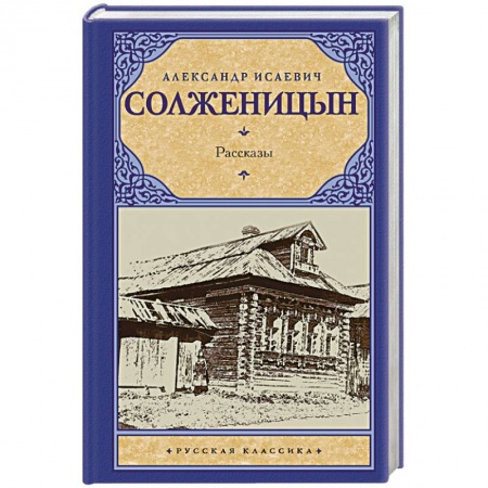 Книги, книга Рассказы купить по скидке