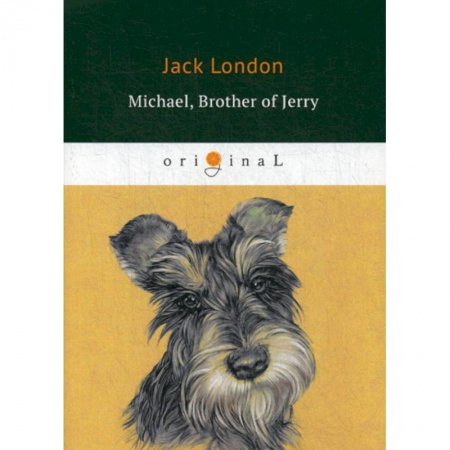 Чтение на английском языке, книга Michael, Brother of Jerry купить по скидке