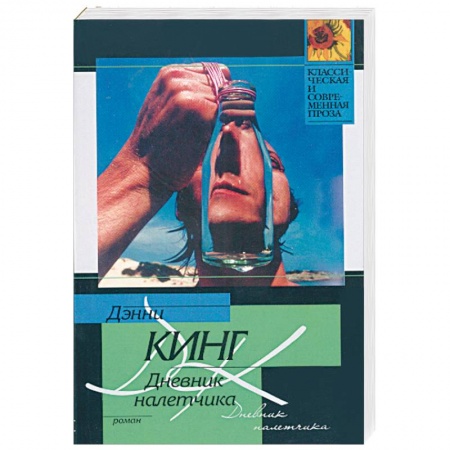 Книги, книга Дневник налетчика купить по скидке