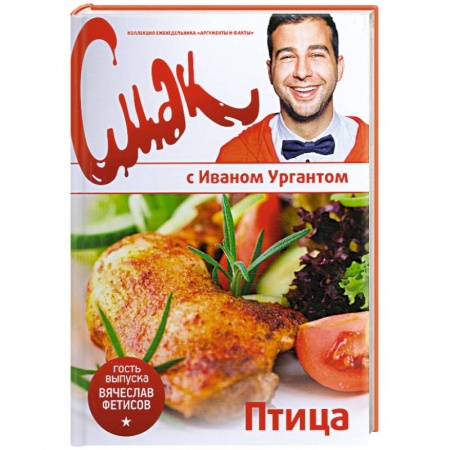 Книги, книга Птица купить по скидке