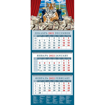 Календарь квартальный на 2022 год 'Год тигра - год новых возможностей' (14205)
