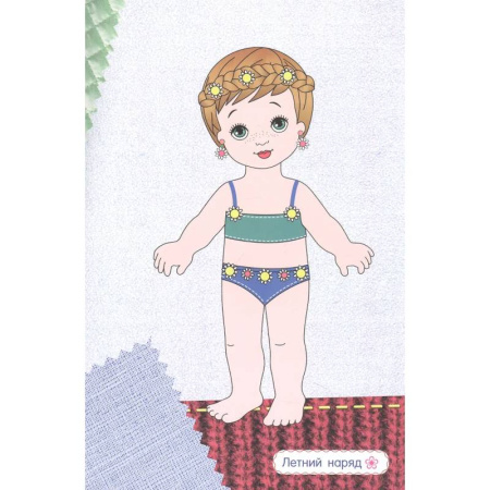 Книжки с наклейками, книга Идем гулять! (+ наклейки) купить по скидке