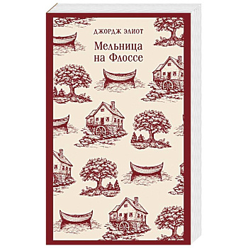Мельница на Флоссе