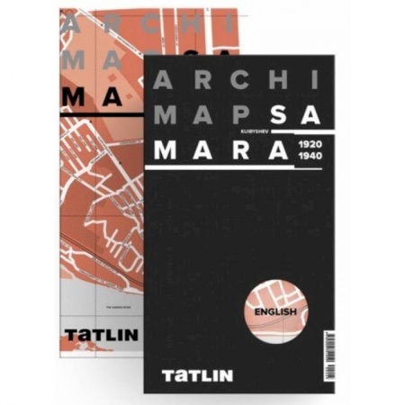 Теория и история архитектуры. Градостроительство, книга Карта Самары. 1920-1940 (английская версия) купить по скидке