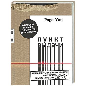 Пункт выдачи