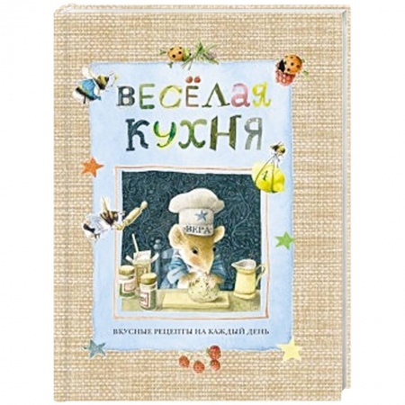 Книги, книга Веселая кухня купить по скидке