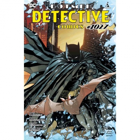 Комиксы. Манга, книга Бэтмен.Detective Comics.#1027 купить по скидке