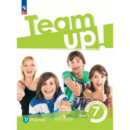 Детям. Школьникам. Студентам, книга Английский язык. 7 класс. Учебное пособие. В 2-х частях. Часть 1 купить по скидке