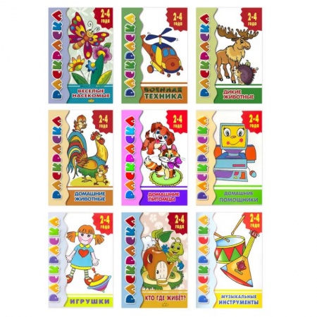 Раскраски, книга Набор раскрасок для детей 2-4 лет. Комплект №32 купить по скидке
