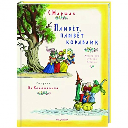 Стихи и загадки для малышей, книга Плывет, плывет кораблик купить по скидке