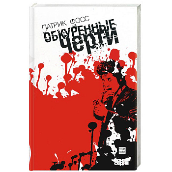 Обкуренные черти