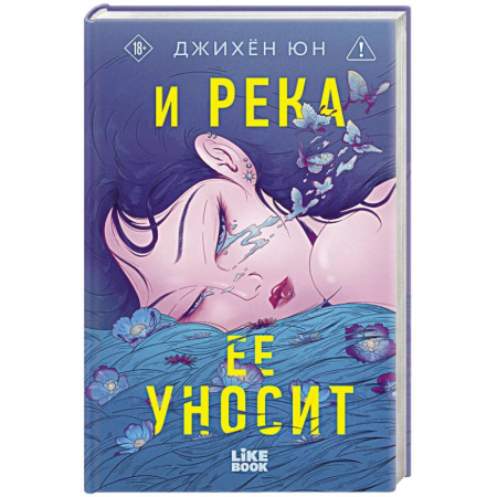 Зарубежный детектив, книга И река ее уносит купить по скидке