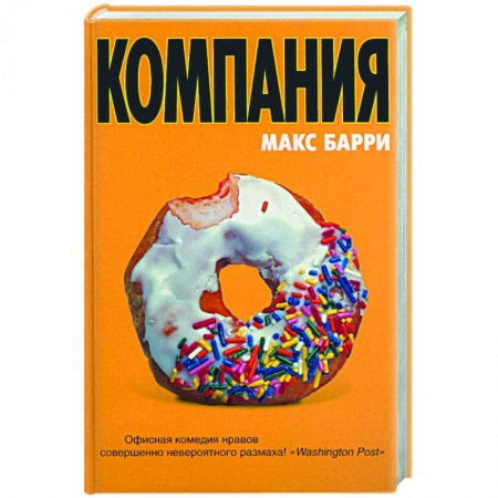 Книги, книга Компания купить по скидке