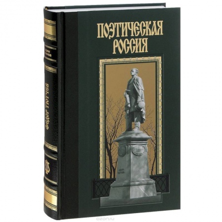 Книги, книга Федор Тютчев купить по скидке