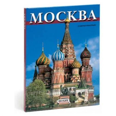 Культура, искусство, книга Москва купить по скидке