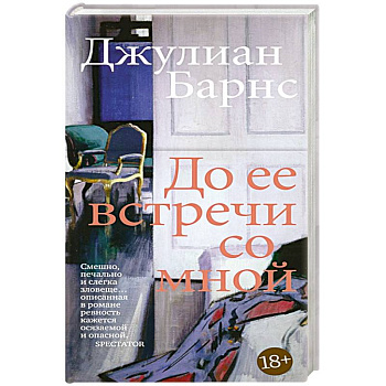 До встречи со мной