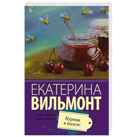 Книги, книга Курица в полете купить по скидке