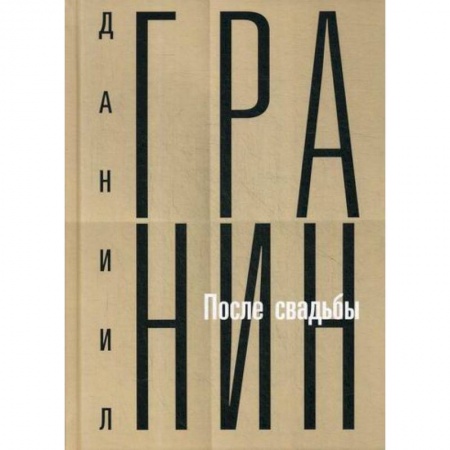Русская современная проза, книга Собрание сочинений купить по скидке